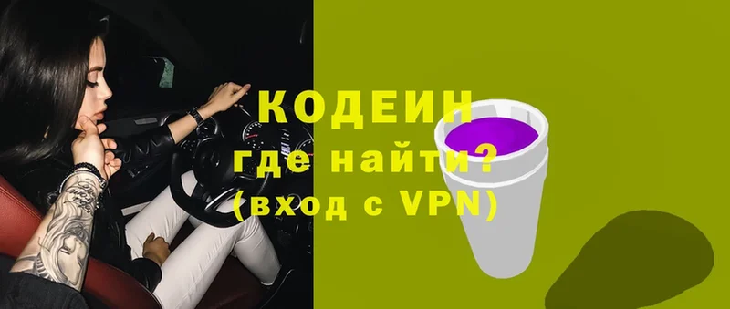 даркнет какой сайт  Горно-Алтайск  Codein Purple Drank  где продают наркотики 