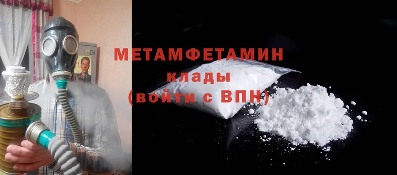 Метамфетамин Methamphetamine  сколько стоит  Горно-Алтайск 